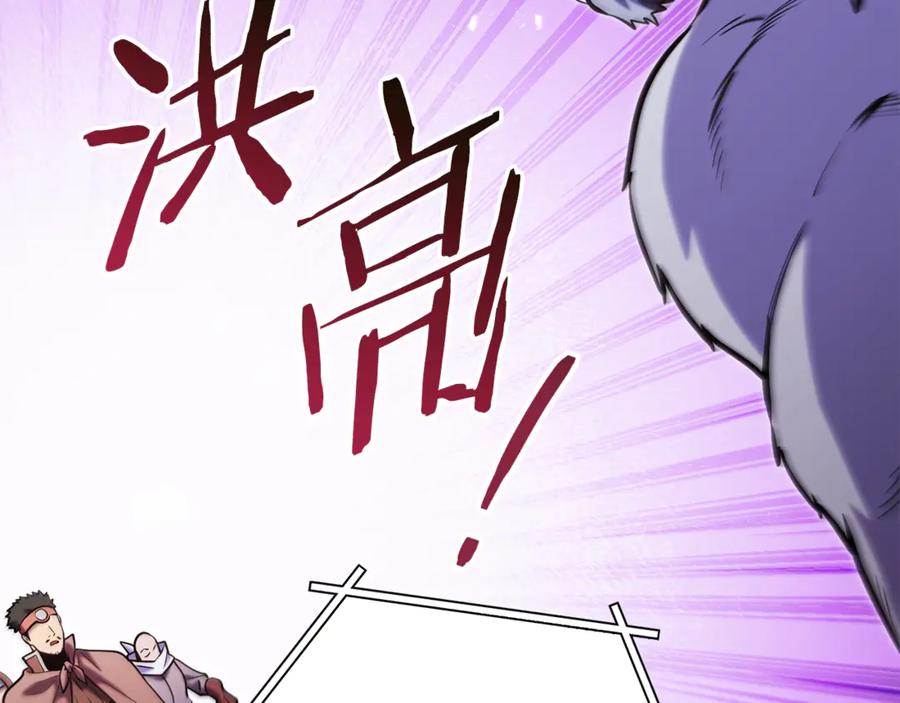 重启地下城 第229话 真正的世界树 第71页