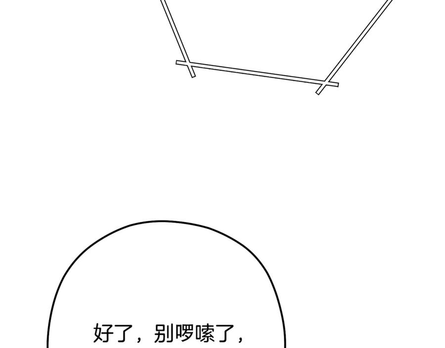 重启地下城 第229话 真正的世界树 第55页