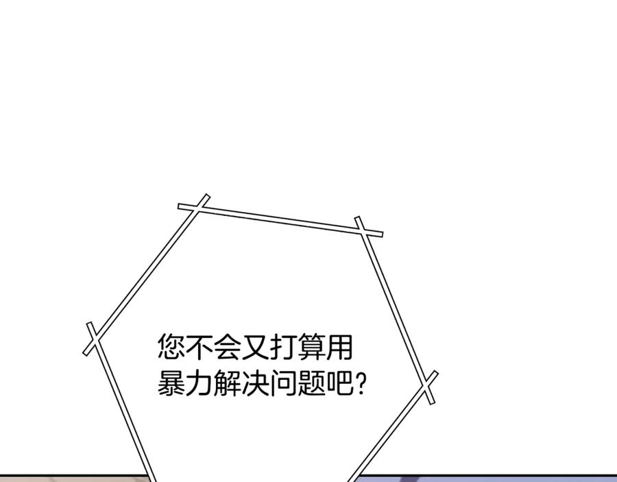 重启地下城 第229话 真正的世界树 第52页