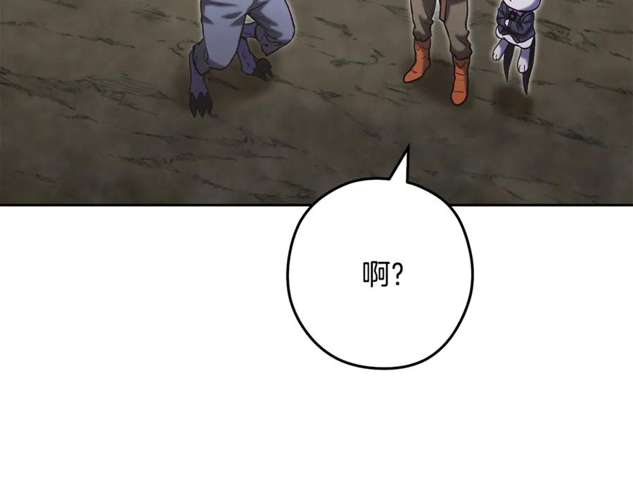 重启地下城 第229话 真正的世界树 第100页
