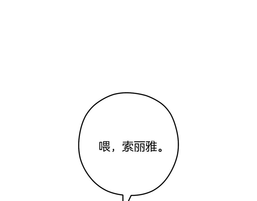 重启地下城 第229话 真正的世界树 第76页