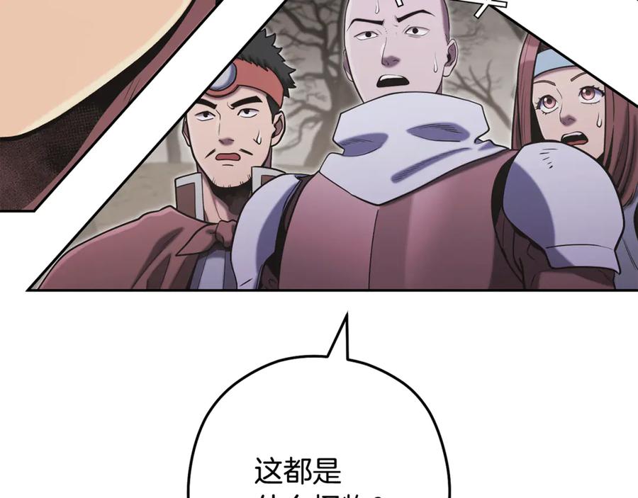 重启地下城 第229话 真正的世界树 第39页