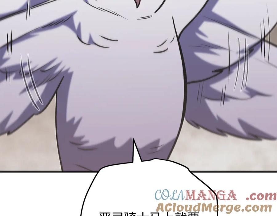重启地下城 第229话 真正的世界树 第93页