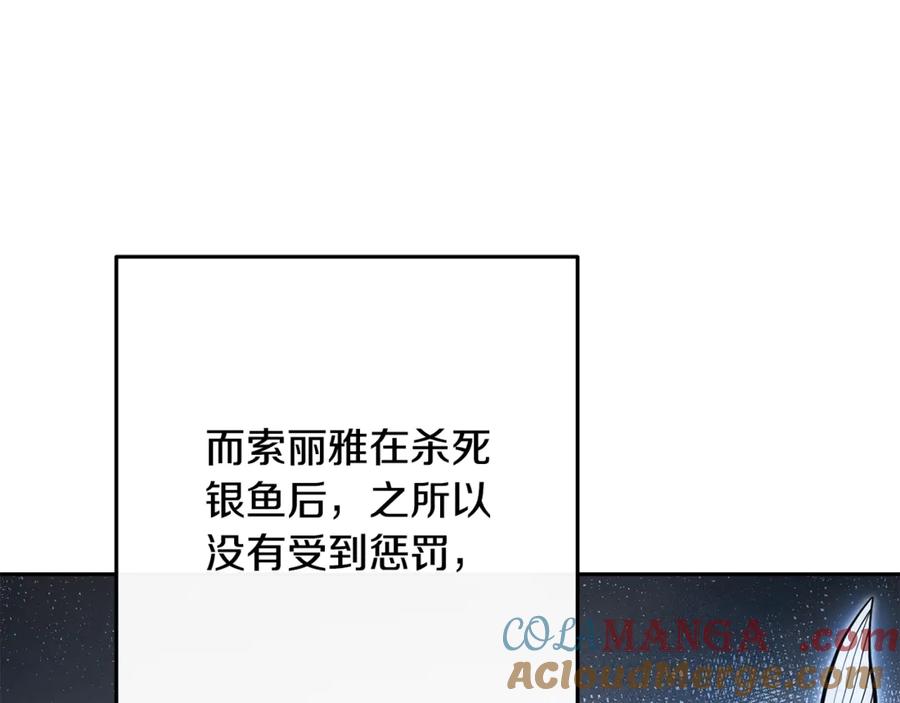 重启地下城 第229话 真正的世界树 第65页