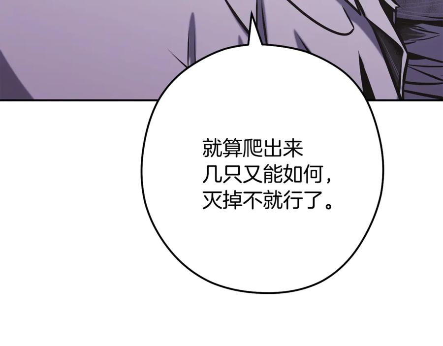 重启地下城 第229话 真正的世界树 第50页