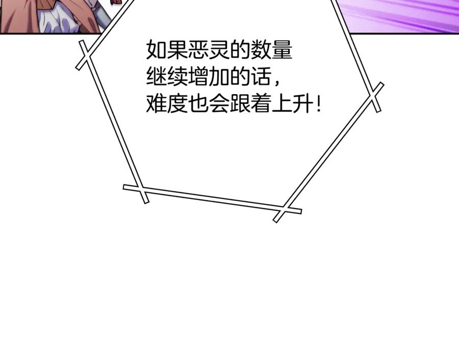 重启地下城 第229话 真正的世界树 第72页