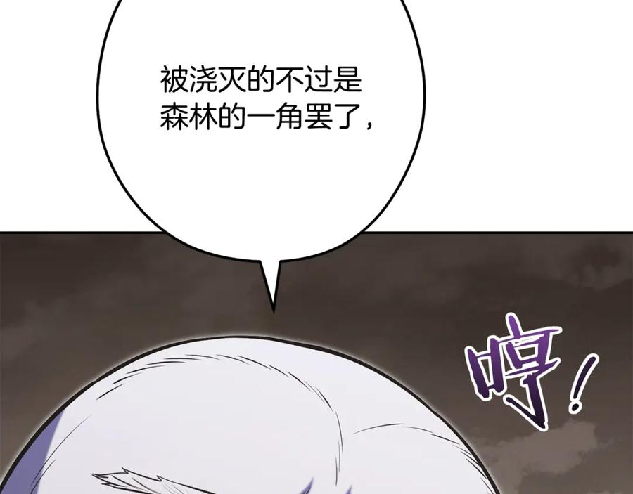 重启地下城 第229话 真正的世界树 第48页