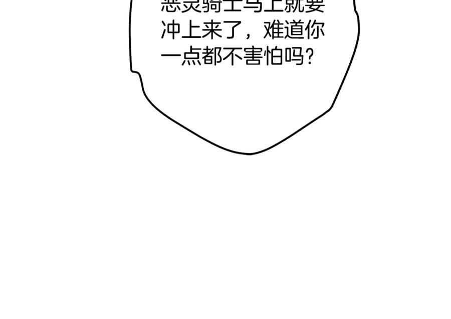 重启地下城 第229话 真正的世界树 第94页