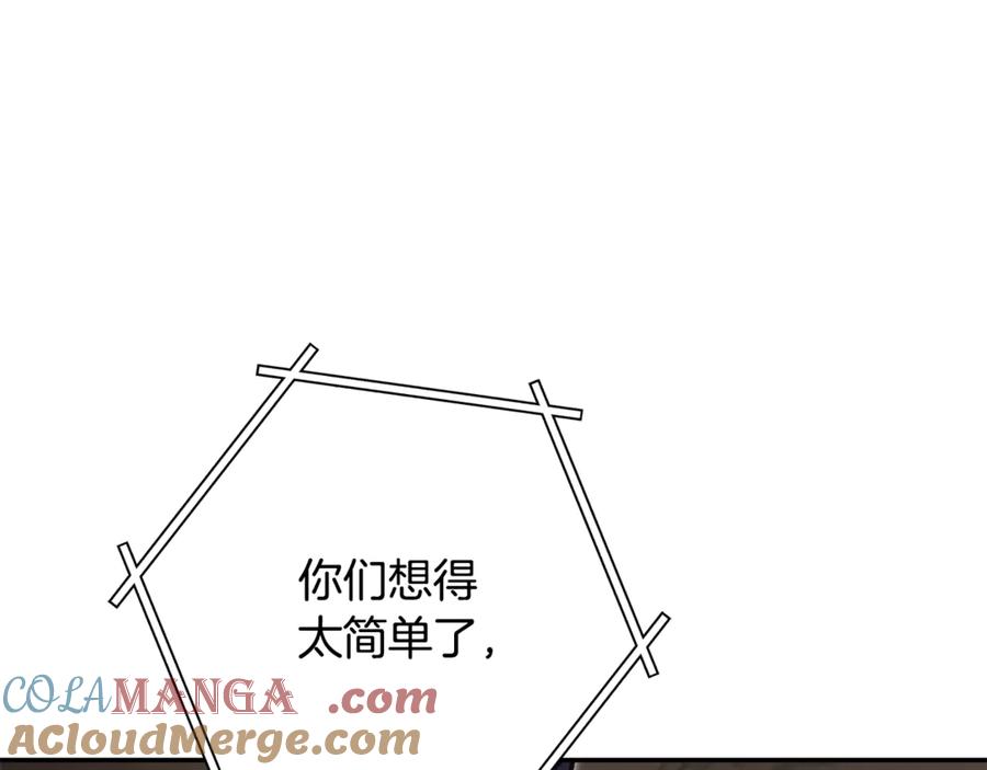 重启地下城 第229话 真正的世界树 第109页