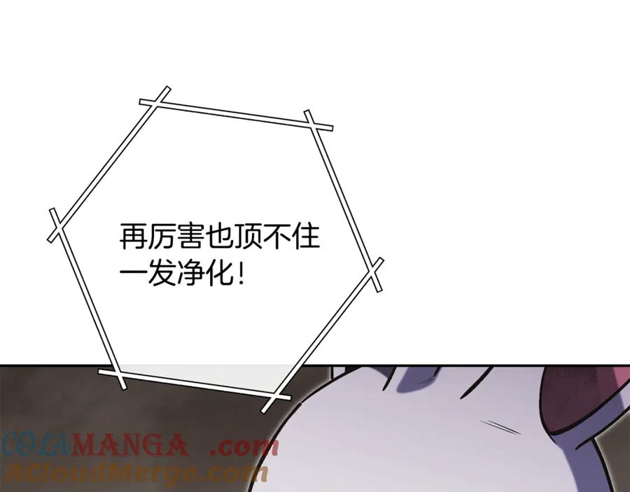 重启地下城 第229话 真正的世界树 第105页
