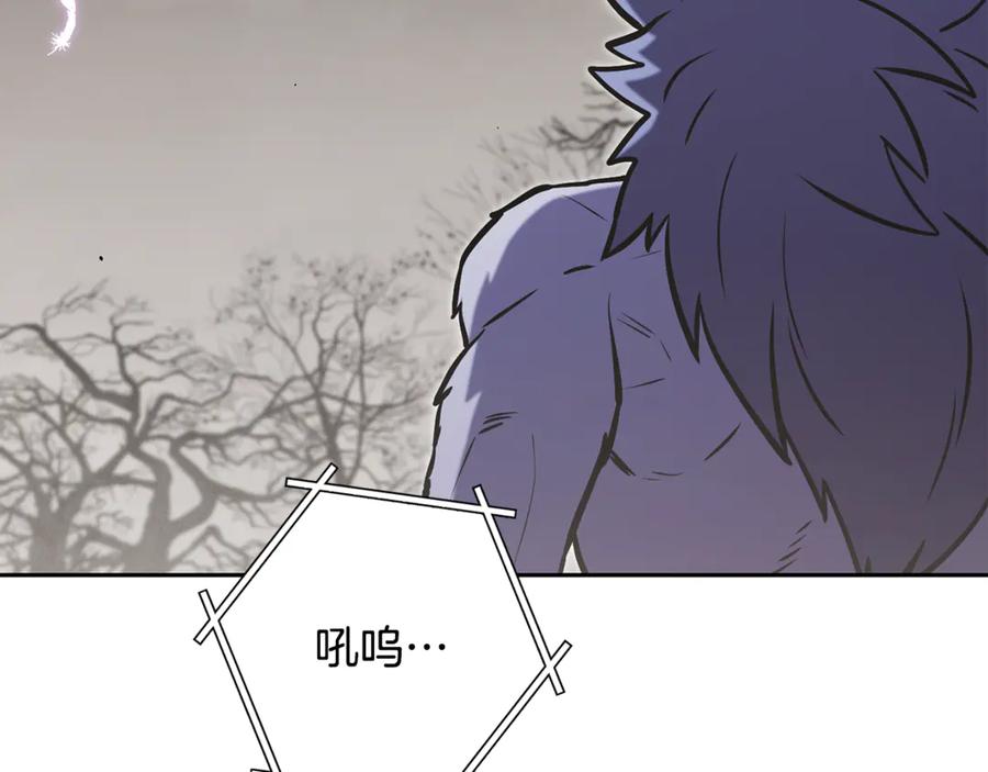 重启地下城 第229话 真正的世界树 第58页