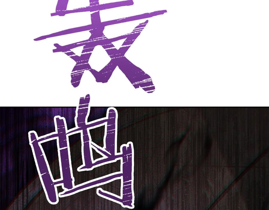 重启地下城 第229话 真正的世界树 第22页