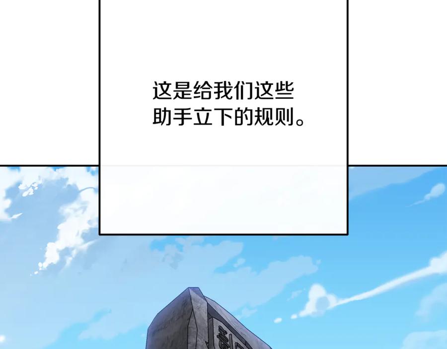 重启地下城 第229话 真正的世界树 第62页