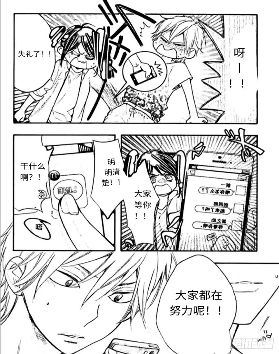 《乙女游戏这也太为难我了》24话 第16页