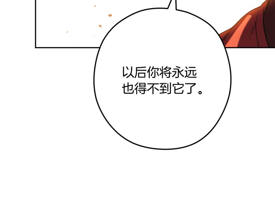 重启地下城 第243话 大起大落 第232页