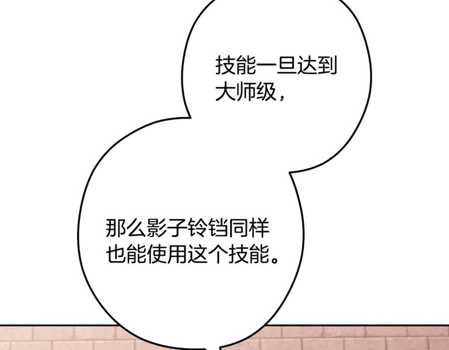 重启地下城 第243话 大起大落 第184页