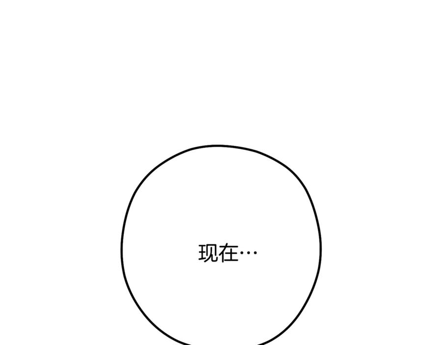 重启地下城 第243话 大起大落 第199页