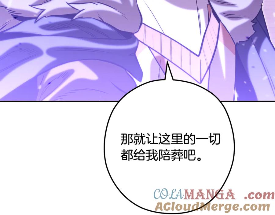 重启地下城 第243话 大起大落 第169页