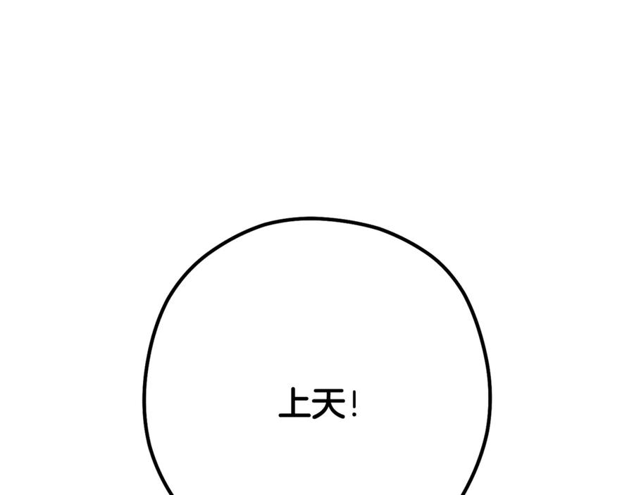重启地下城 第243话 大起大落 第223页
