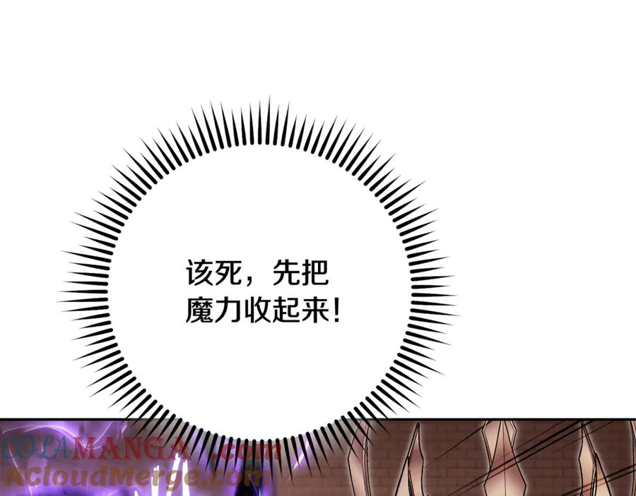 重启地下城 第243话 大起大落 第233页