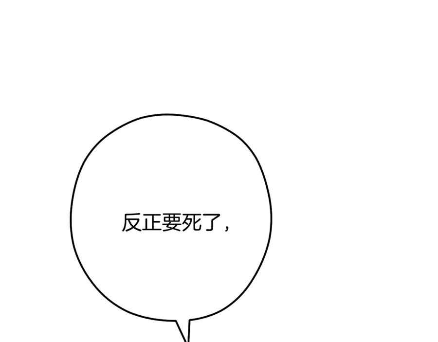 重启地下城 第243话 大起大落 第167页