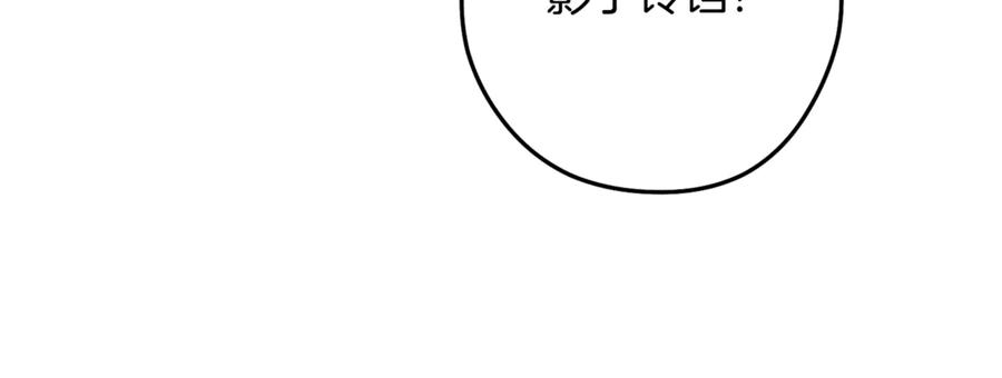 重启地下城 第243话 大起大落 第190页