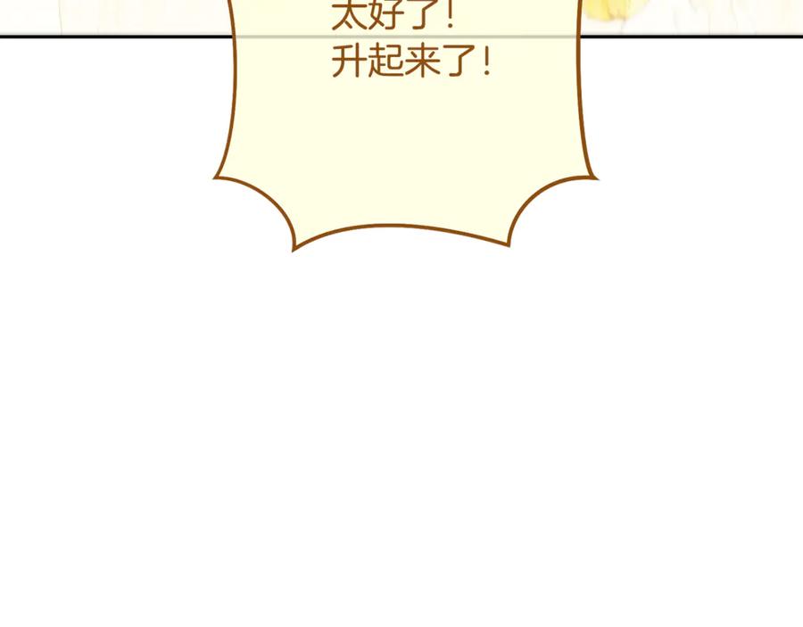 重启地下城 第243话 大起大落 第212页