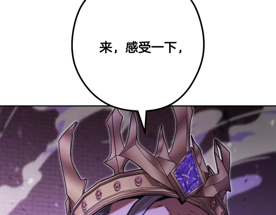 重启地下城 第243话 大起大落 第174页