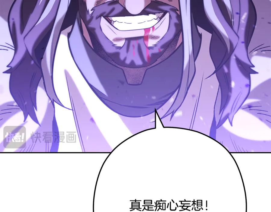 重启地下城 第243话 大起大落 第172页