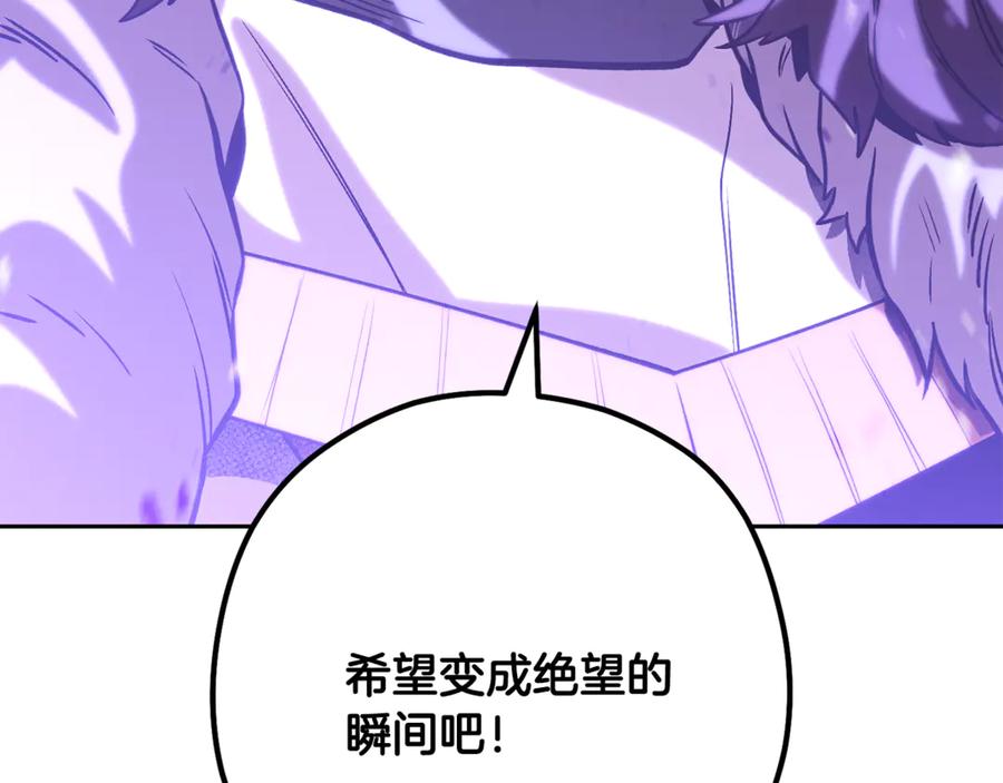 重启地下城 第243话 大起大落 第176页