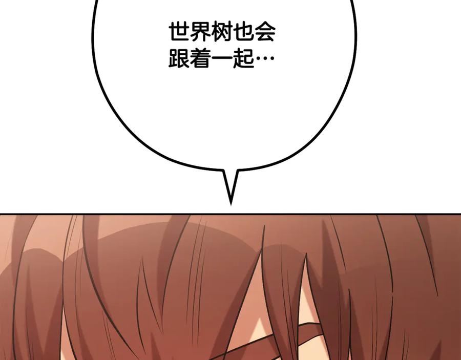 重启地下城 第243话 大起大落 第220页