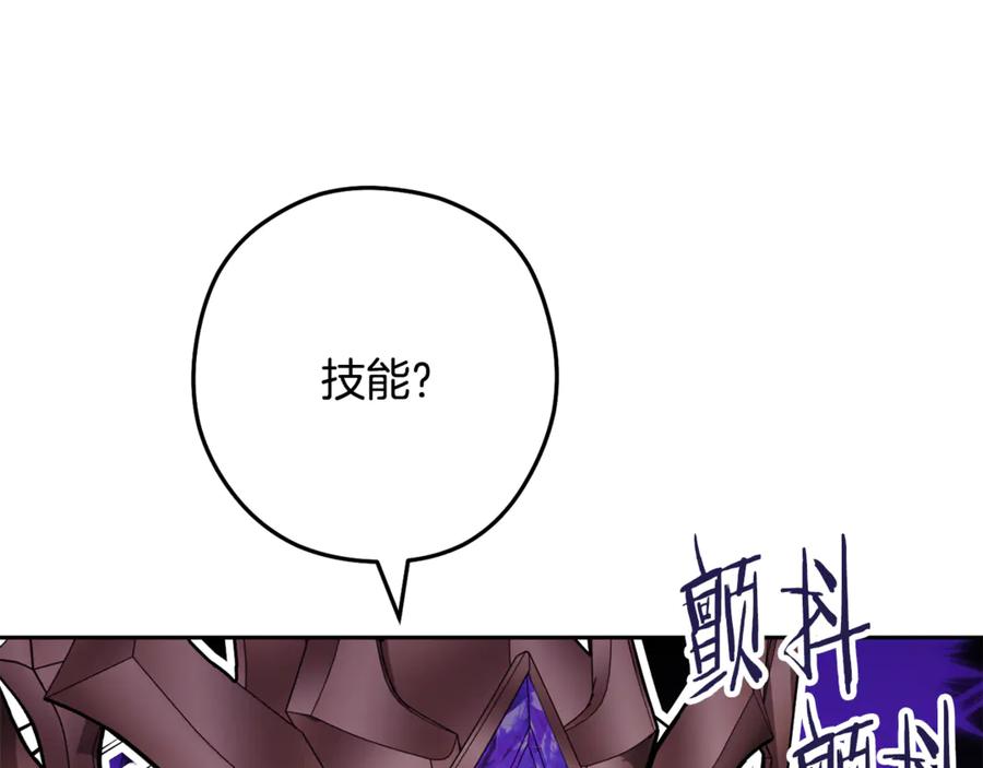 重启地下城 第243话 大起大落 第187页