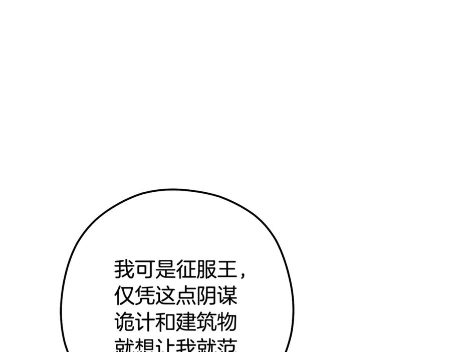 重启地下城 第243话 大起大落 第170页