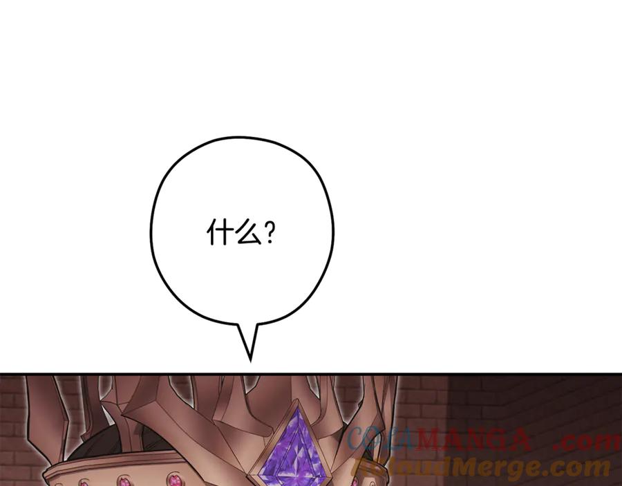 重启地下城 第243话 大起大落 第181页