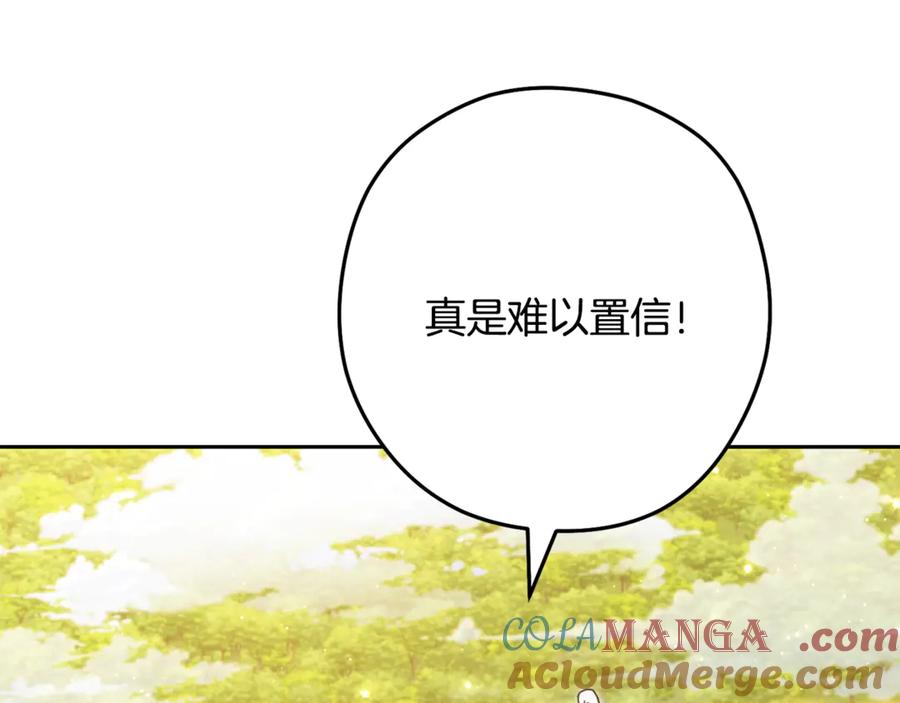 重启地下城 第243话 大起大落 第213页