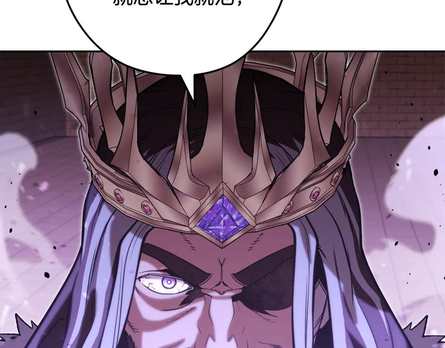 重启地下城 第243话 大起大落 第171页