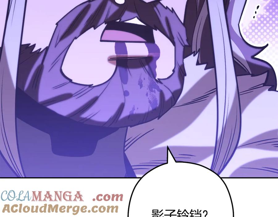 重启地下城 第243话 大起大落 第189页