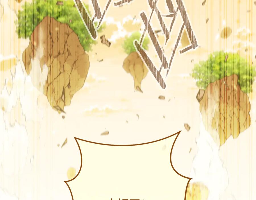 重启地下城 第243话 大起大落 第211页