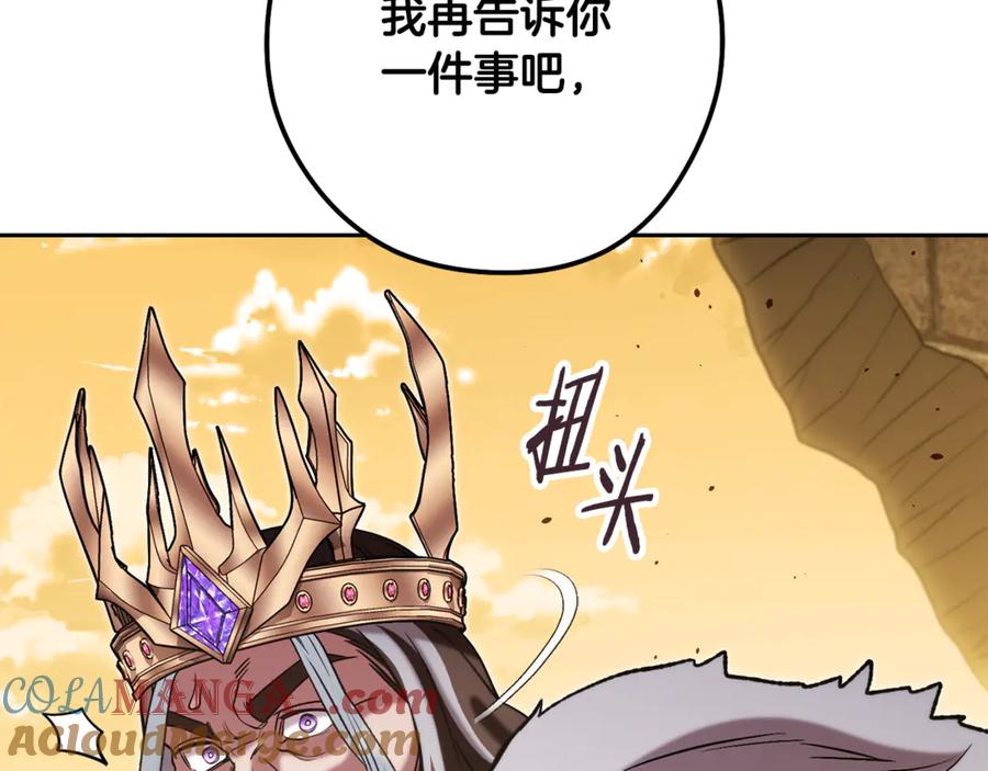 重启地下城 第243话 大起大落 第217页
