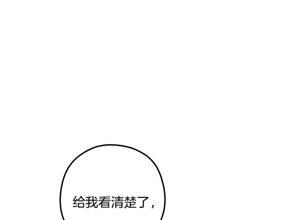 重启地下城 第243话 大起大落 第203页
