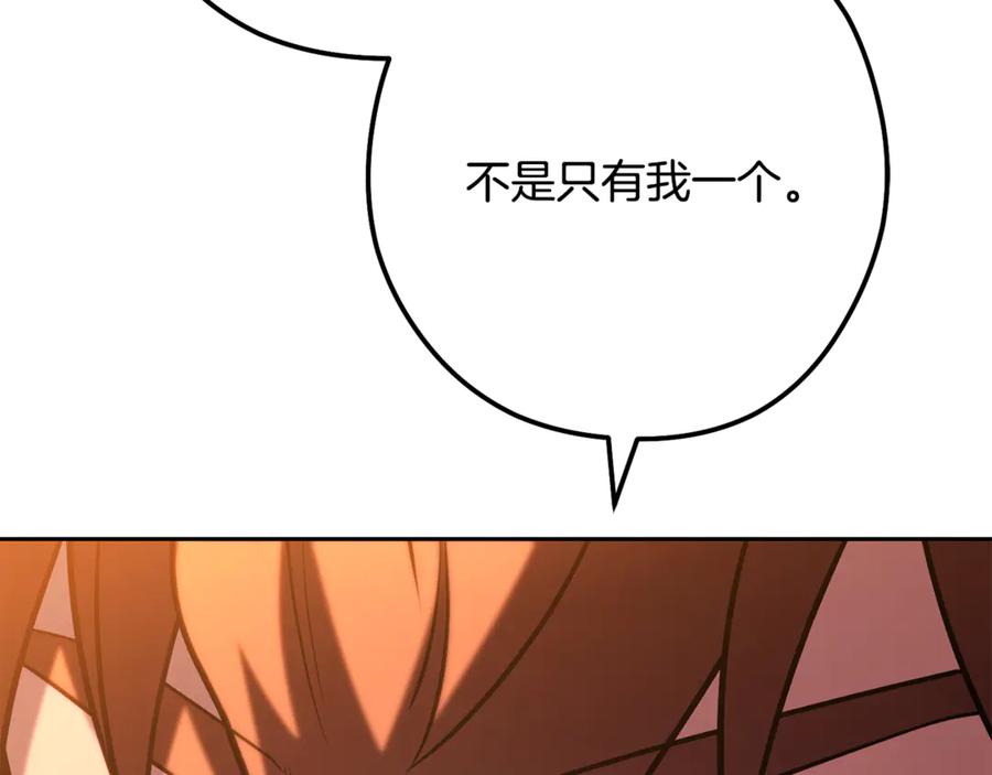 重启地下城 第243话 大起大落 第192页