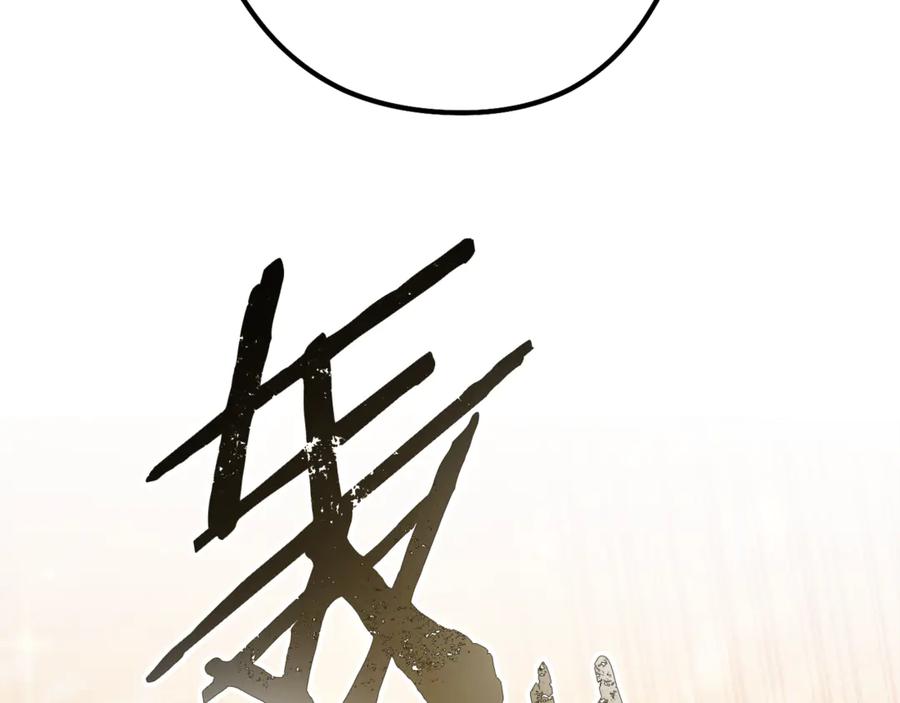 重启地下城 第243话 大起大落 第224页