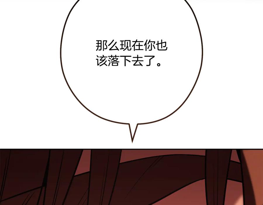 重启地下城 第243话 大起大落 第243页