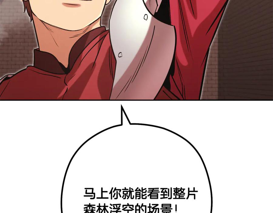 重启地下城 第243话 大起大落 第207页
