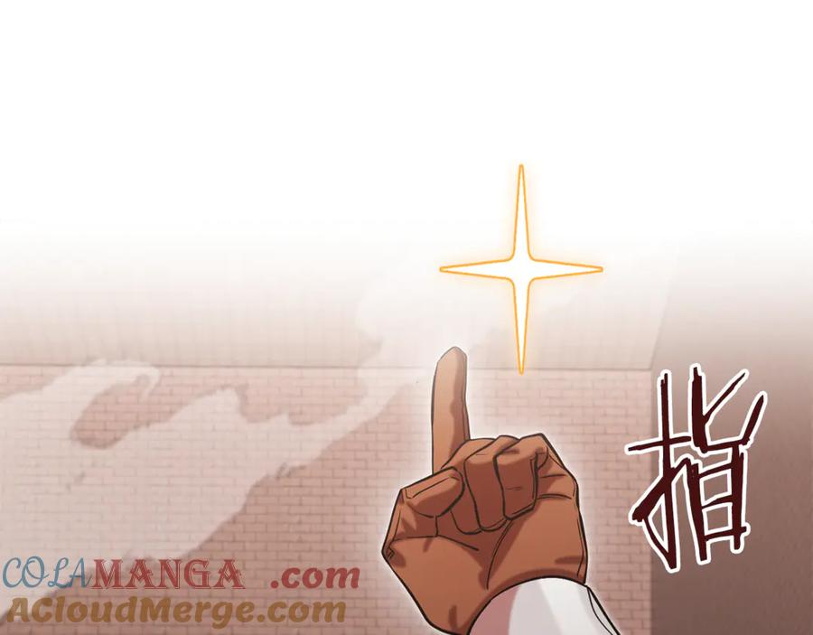 重启地下城 第243话 大起大落 第205页