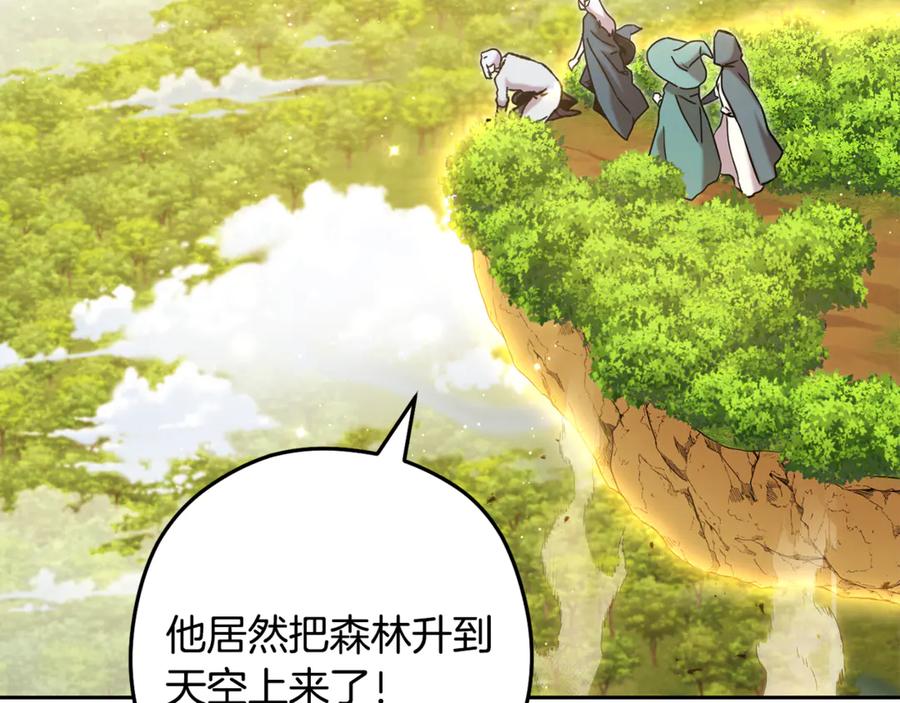 重启地下城 第243话 大起大落 第214页