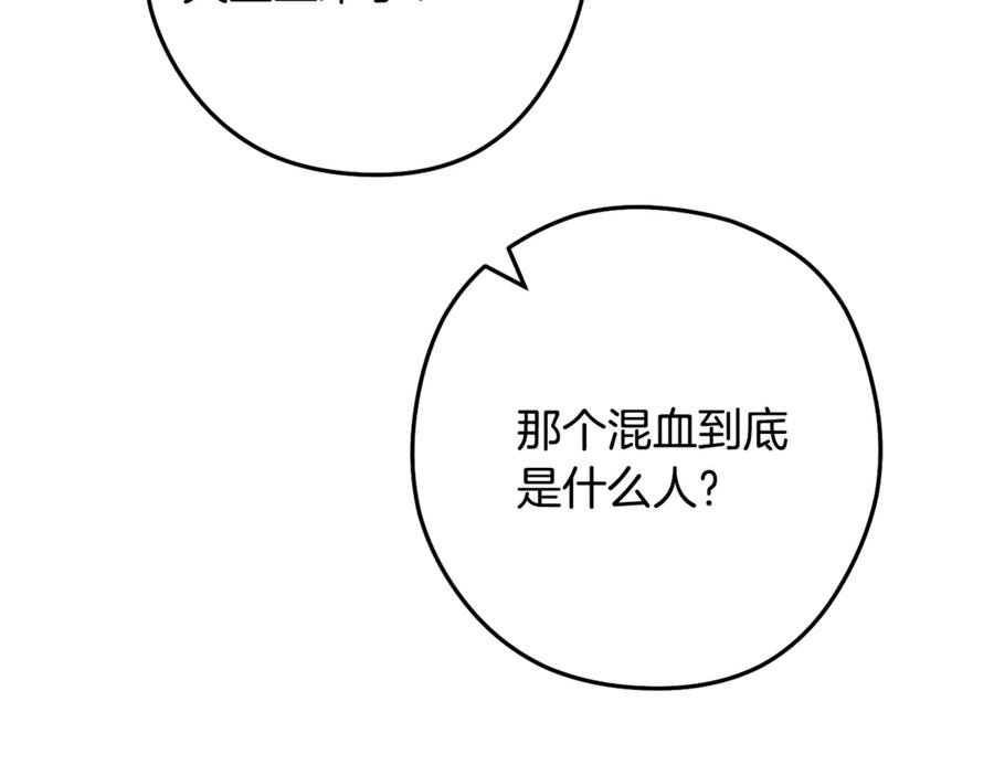 重启地下城 第243话 大起大落 第215页