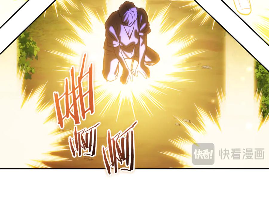 重启地下城 第243话 大起大落 第202页