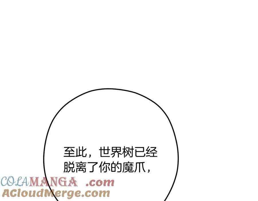 重启地下城 第243话 大起大落 第229页