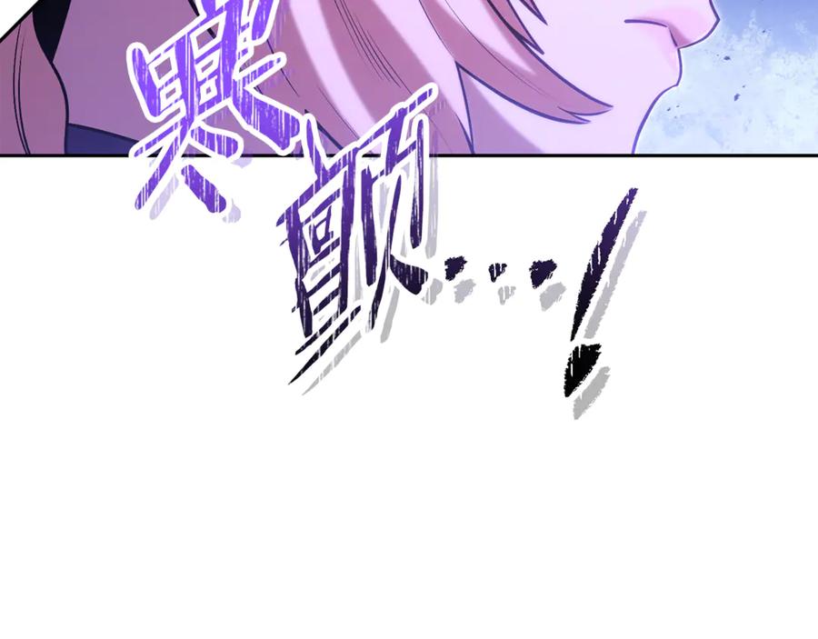 重启地下城 第248话 为了守护你 第104页